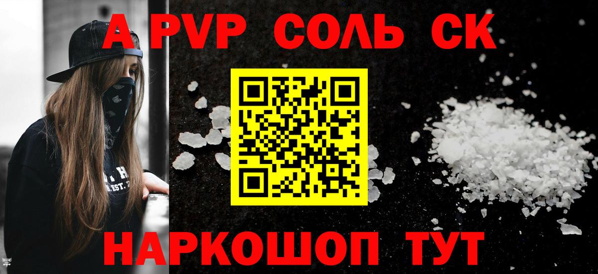 Alfa_PVP кристаллы  Михайловка  APVP  Alpha-PVP СК КРИС  A-PVP крисы CK 