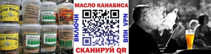 Печенье с ТГК конопля  дарнет шоп  даркнет формула  Михайловка 