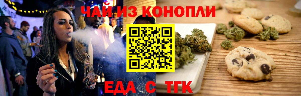 Cannafood конопля  Михайловка 