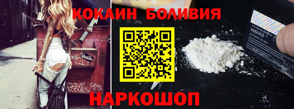 COCAIN Fish Scale  Cocaine Боливия  Вход с VPN  КОКАИН  Михайловка 