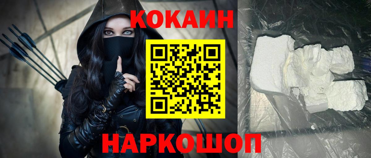 КОКАИН 98% Михайловка