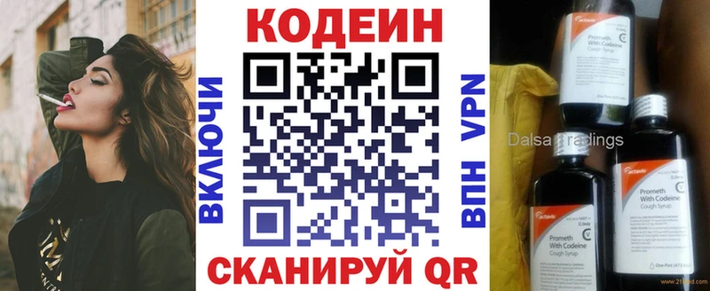 МЕГА вход  Михайловка  Кодеин напиток Lean (лин) 