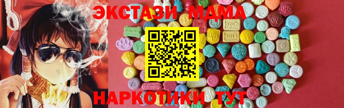 Михайловка  ЭКСТАЗИ 250 мг  Вход с VPN  Экстази TESLA 