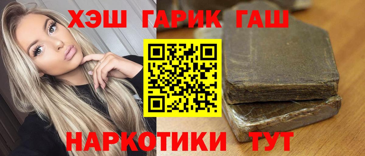 ГАШ гашик Михайловка