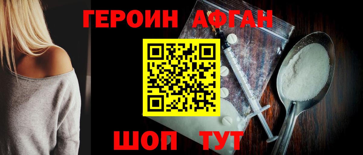 ГЕРОИН VHQ  Вход с VPN  Михайловка 