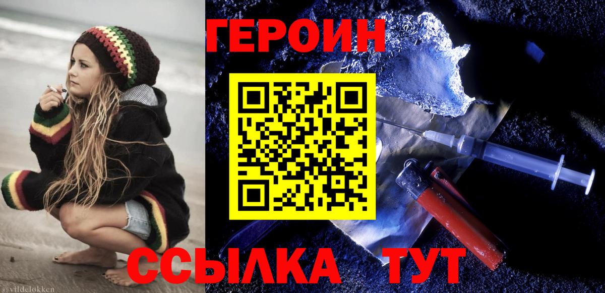 ГЕРОИН афганец Михайловка