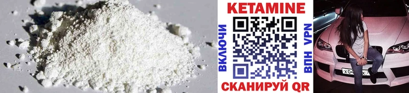 Кетамин VHQ  Михайловка 