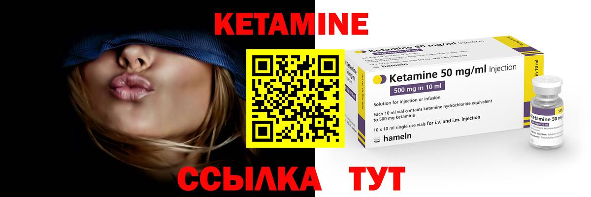 Кетамин ketamine  Михайловка 