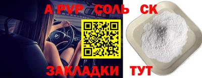 альфа пвп Кинель