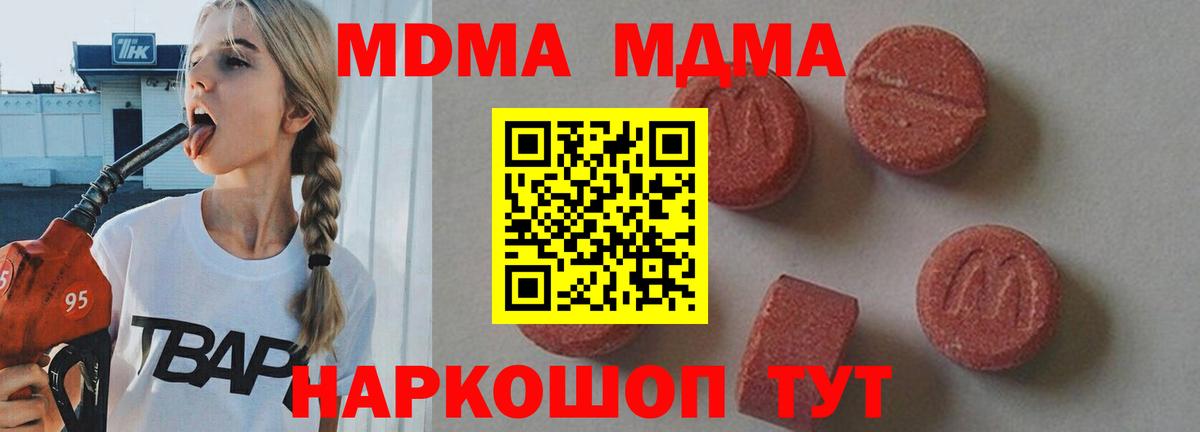 МДМА VHQ  MDMA crystal  Михайловка  Вход с VPN 