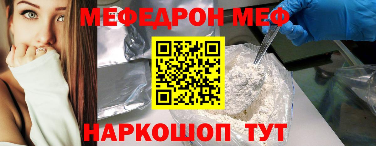 МЕФ  Михайловка
