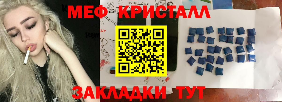 Мефедрон  Михайловка  МЯУ-МЯУ mephedrone  МЕФ кристаллы 