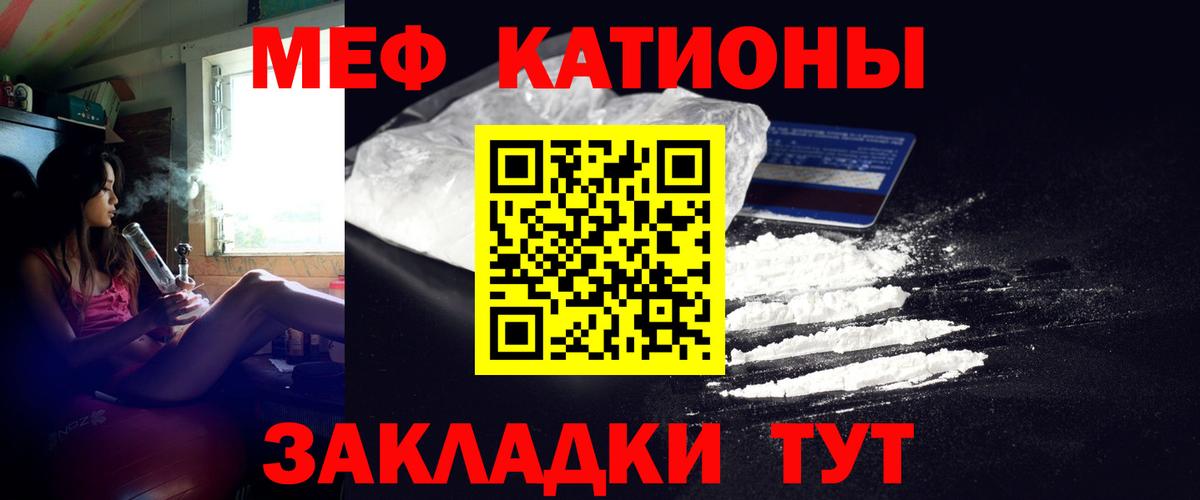 Меф мяу мяу кристаллы Михайловка