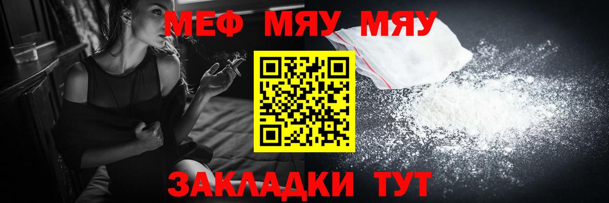 сколько стоит  Мефедрон  Михайловка  Вход с VPN  Мефедрон мука 