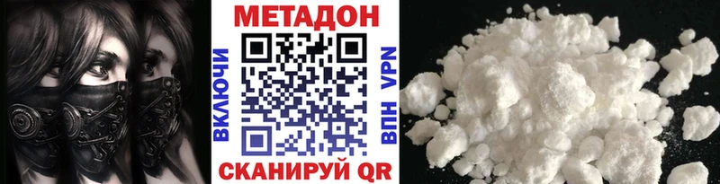 МЕТАДОН methadone  Михайловка 