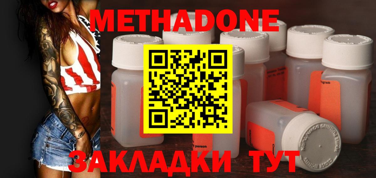 ссылка на мегу   Вход с VPN  Михайловка  МЕТАДОН белоснежный  Метадон VHQ 