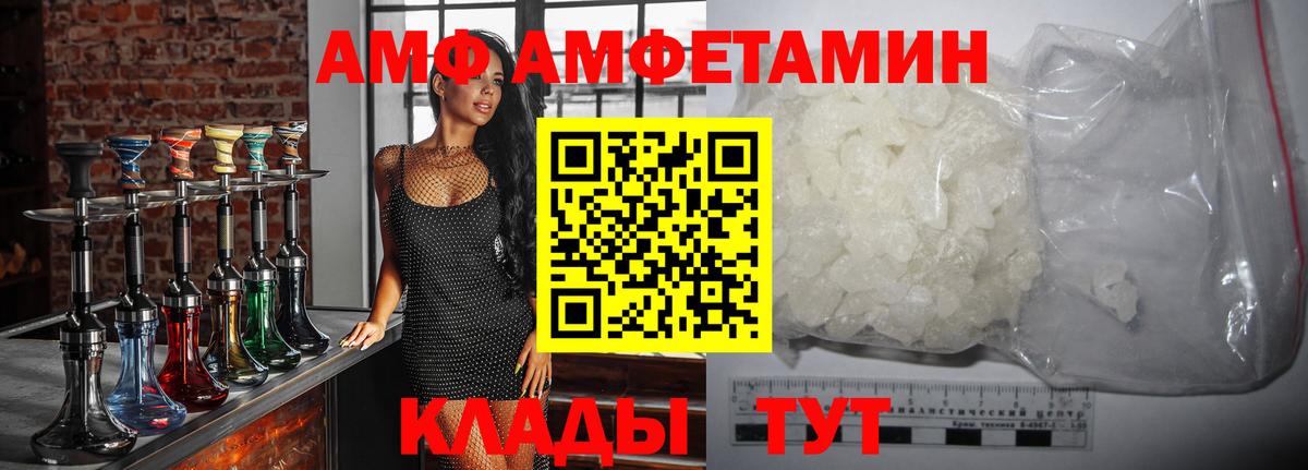 МЕТАМФЕТАМИН Декстрометамфетамин 99.9% Михайловка