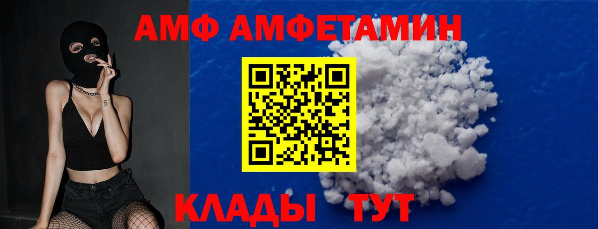 МЕТАМФЕТАМИН мет Михайловка