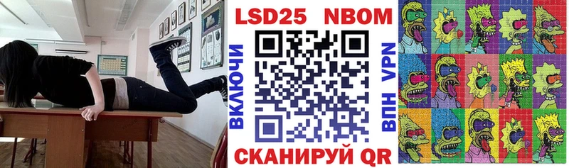 Марки NBOMe 1500мкг  наркота  Михайловка 