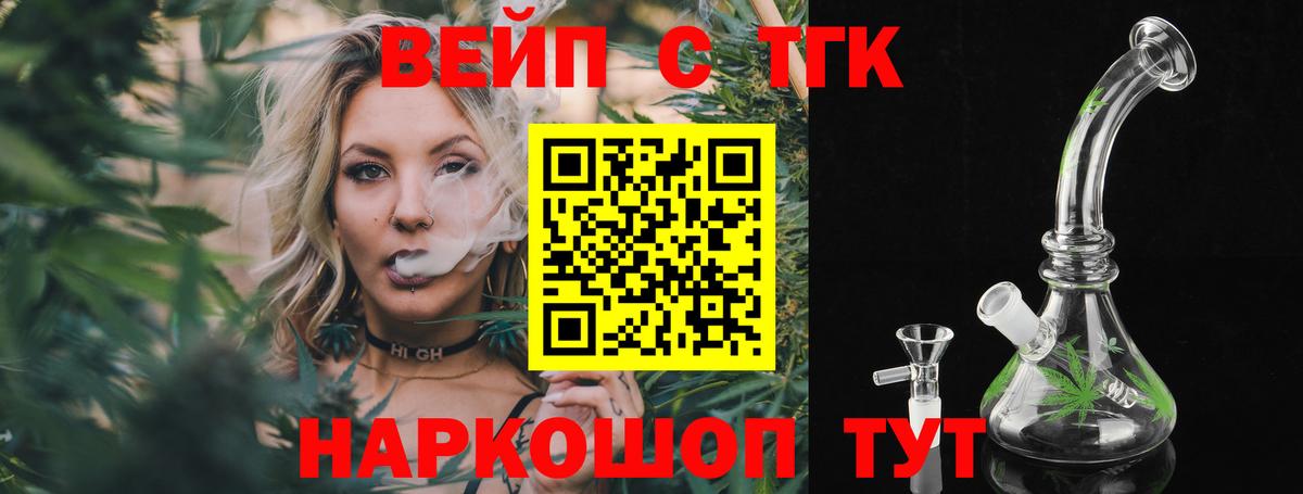 Дистиллят ТГК вейп с тгк Михайловка
