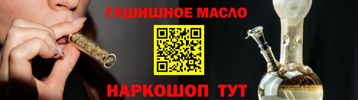 Дистиллят ТГК гашишное масло  Дистиллят ТГК концентрат  Михайловка  Вход с VPN 